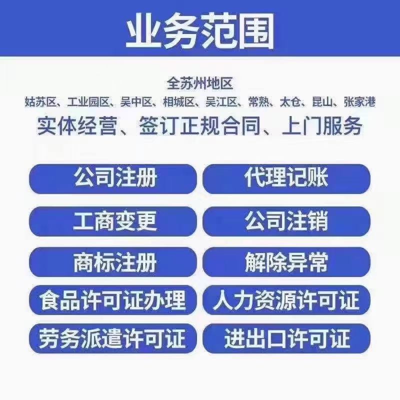 东莞苏州哪里能做股权变更？